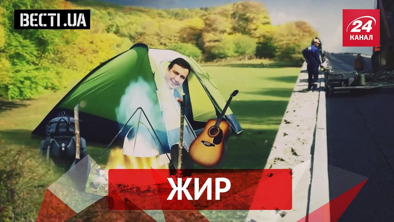 Вести.UA. Жир. Месть Порошенко и загадочная палатка Саакашвили