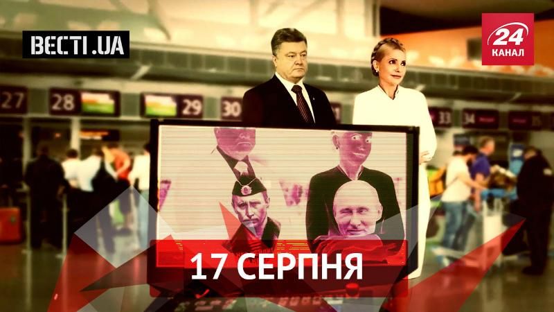 Вести.UA. Почему не удается допросить Януковича. Секретные данные о Савченко