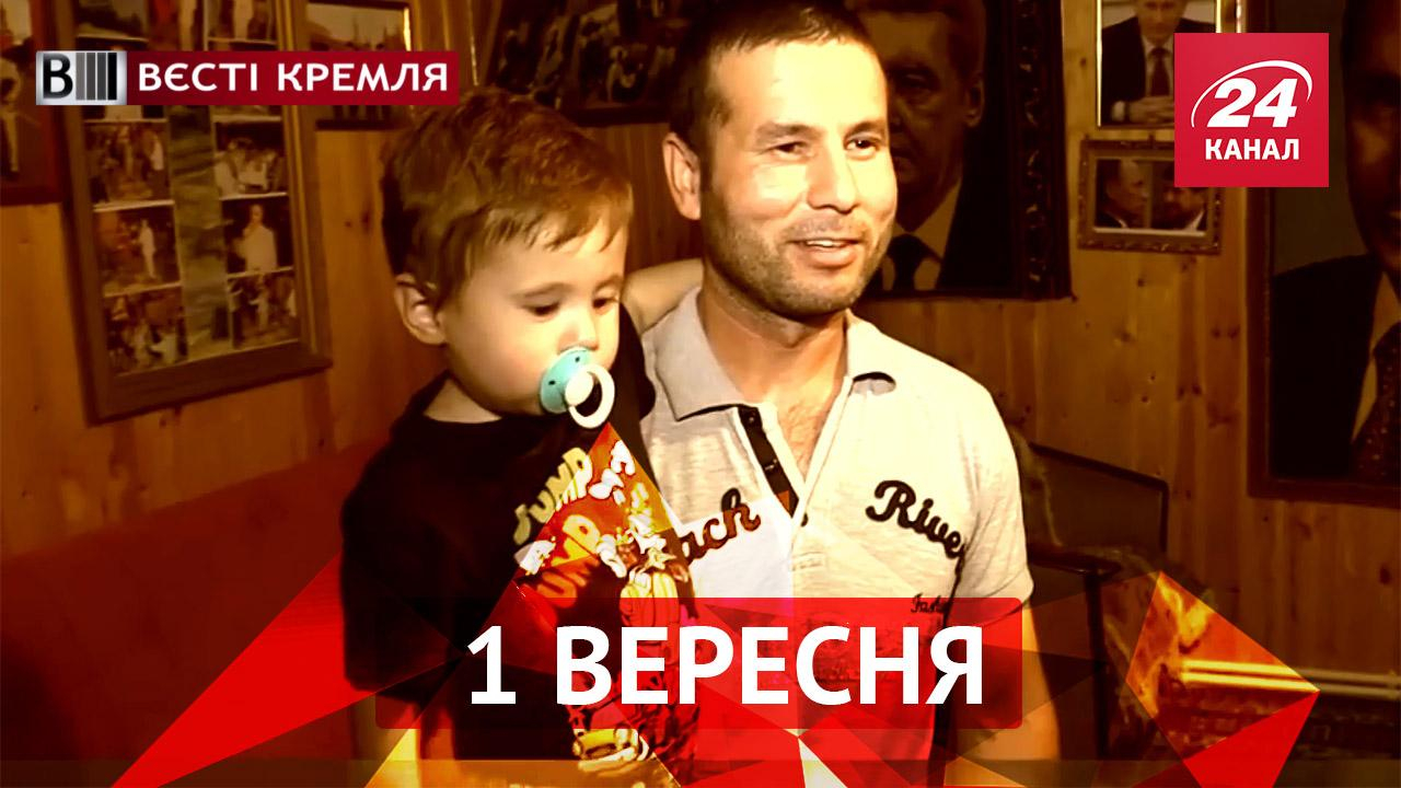 Вести Кремля. Почему Омским пожарным перекрыли дыхание. В России продолжают плодиться Путины