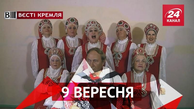 Вести Кремля. Золотозубый гарем Путина. Коммунисты снова "жгут"