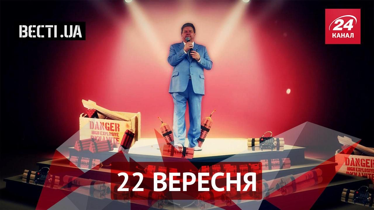 Вести.UA. Патология депутатов. Триумф Поплавского Вести.UA. Патология депутатов. Триумф Поплавского