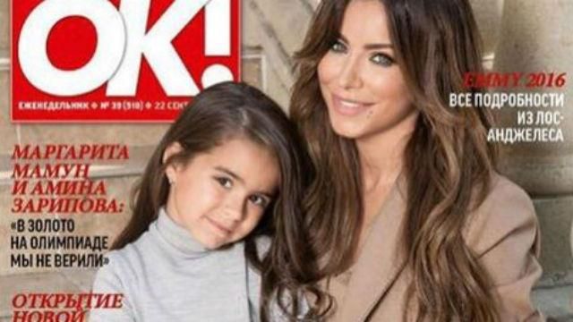 Лорак показала доньку у фотосесії для російського журналу Лорак показала доньку у фотосесії для російського журналу