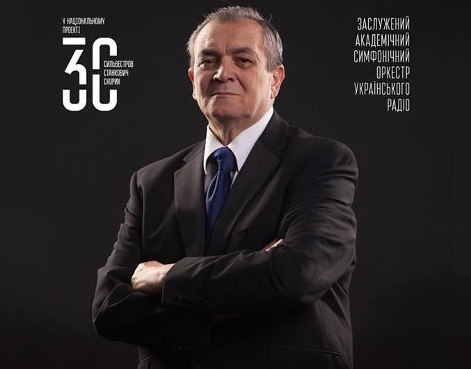 Світова прем'єра грандіозного музичного концерту відбудеться у Києві Світова прем'єра грандіозного музичного концерту відбудеться у Києві