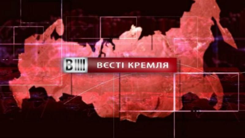 Смотрите "Вести Кремля". Кадыров рвется в мир кинематографа. Как опозорился пьяный Лепс