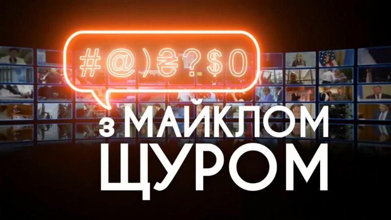 Саркастичні новини від Щура: мрії Гройсмана, театр на Подолі та день народження Тимошенко
Саркастичні новини від Щура: мрії Гройсмана, театр на Подолі та день народження Тимошенко