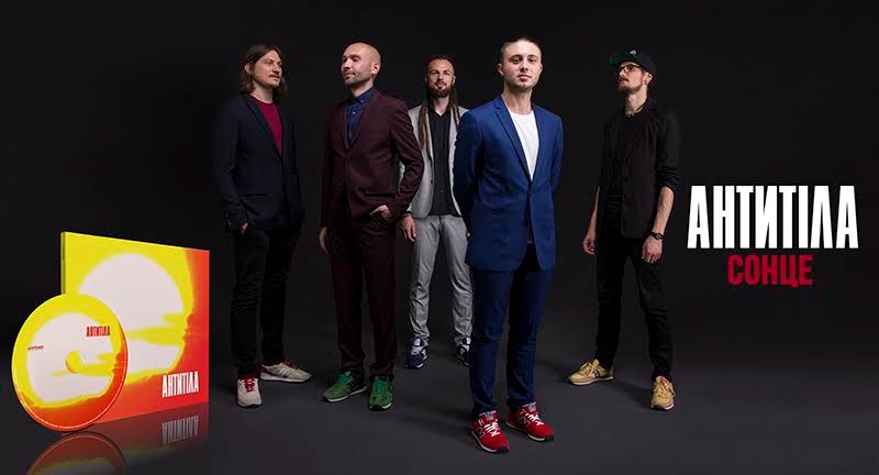 "Антитіла" презентували новий альбом "Сонце" "Антитіла" презентували новий альбом "Сонце"