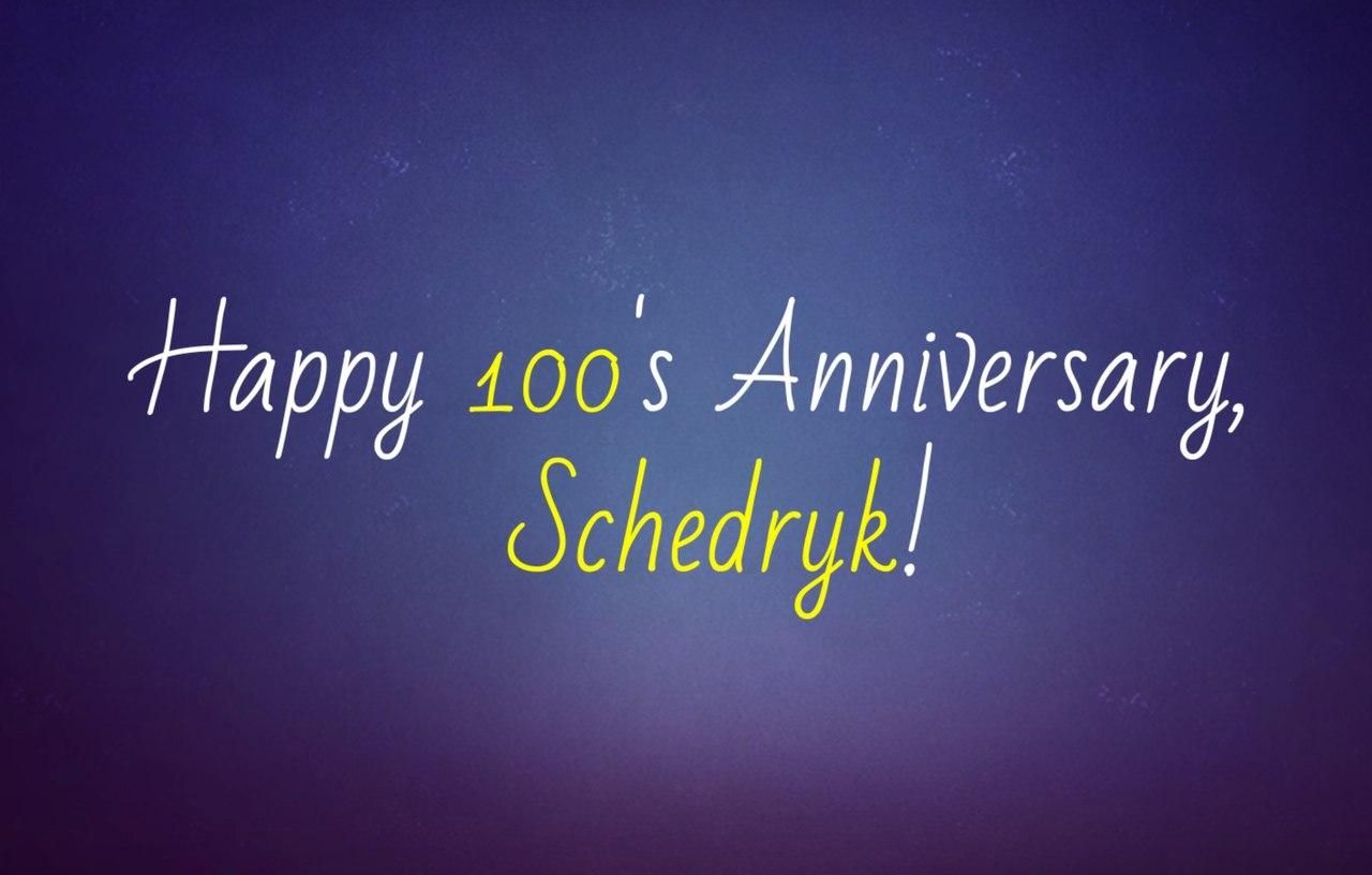 100 років "Щедрику": чарівний відеоролик про найпопулярнішу у світі українську мелодію 100 років "Щедрику": чарівний відеоролик про найпопулярнішу у світі українську мелодію