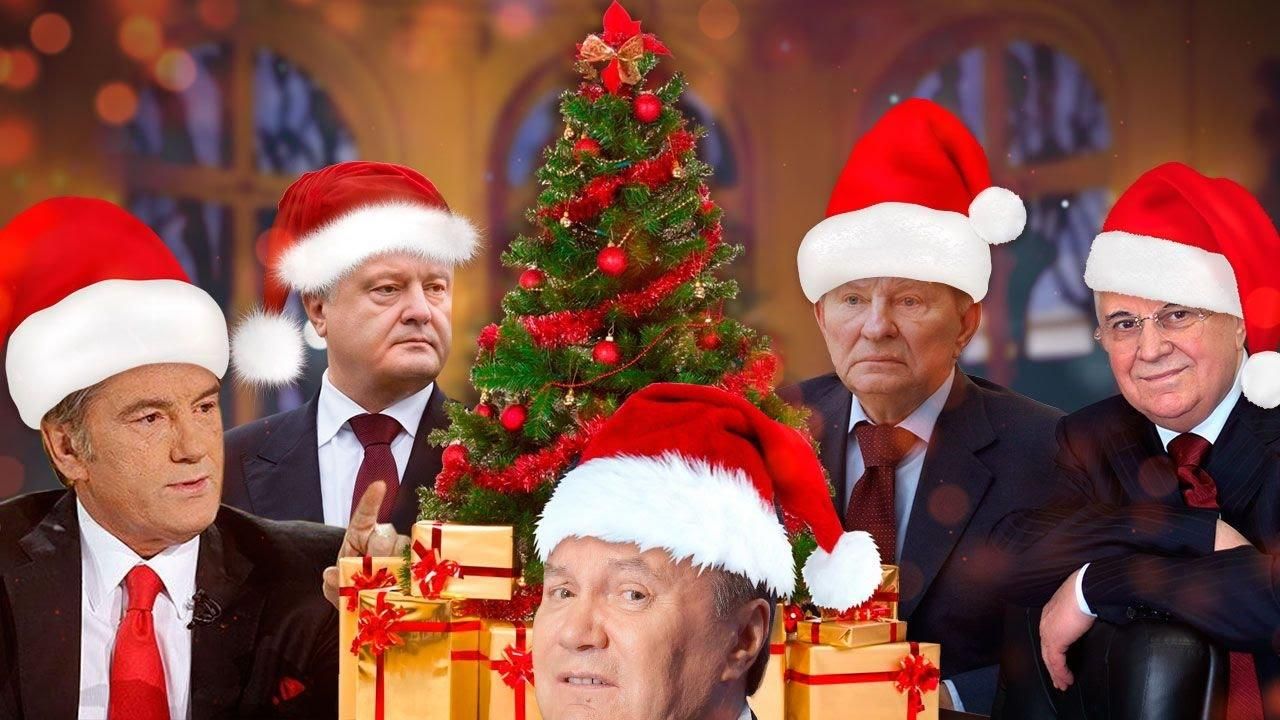 Новогодний хит от всех украинских президентов очаровывает сеть