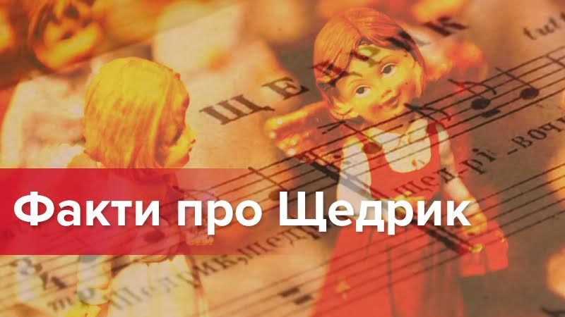 "Щедрик" "Щедрик"