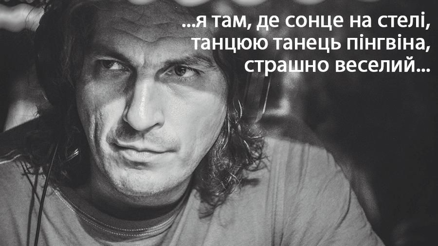 Його не замінити. Яким пам'ятають Скрябіна його друзі та музиканти Його не замінити. Яким пам'ятають Скрябіна його друзі та музиканти