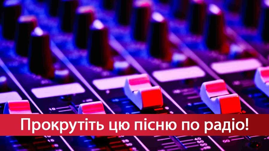 Чи з'явилися нові україномовні хіти: підсумки введення квот на музику на радіо Чи з'явилися нові україномовні хіти: підсумки введення квот на музику на радіо