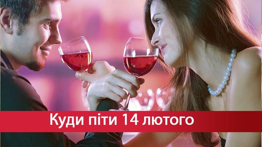 Где провести День Валентина: гид по Дню всех влюбленных Где провести День Валентина: гид по Дню всех влюбленных