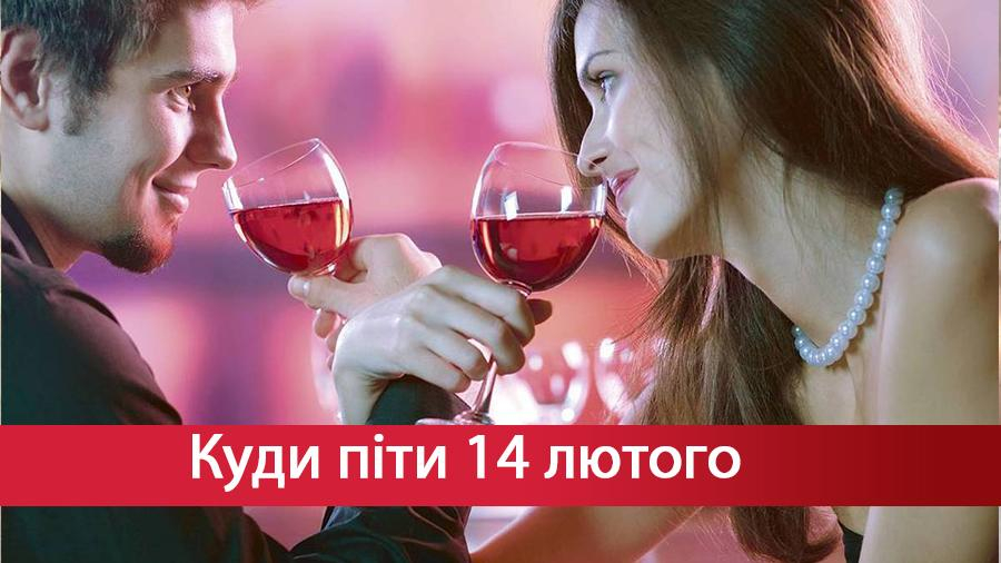 Где провести День Валентина: гид по Дню всех влюбленных