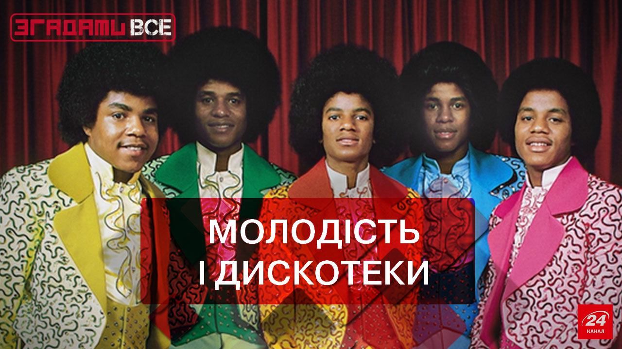 Вспомнить все. Дискотека как мировой развлекательный феномен Вспомнить все. Дискотека как мировой развлекательный феномен