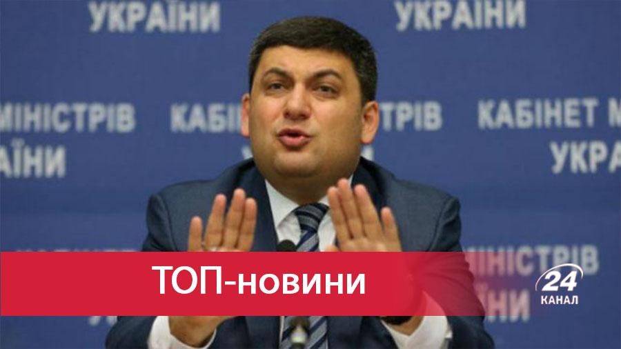 Головні новини за добу: надзвичайний стан в енергетиці Трамп засмутив росіян Головні новини за добу: надзвичайний стан в енергетиці Трамп засмутив росіян