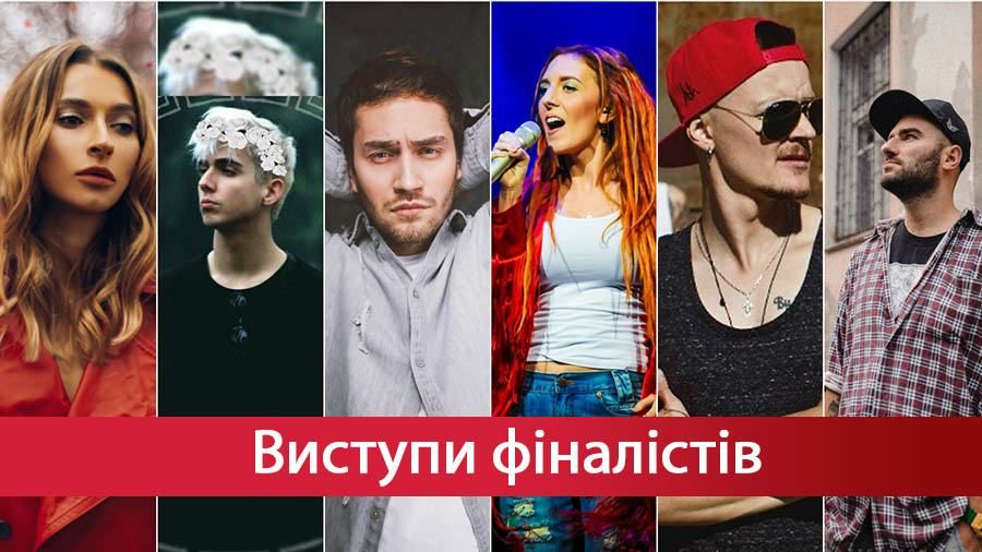 Выступления всех финалистов нацотбора Евровидения: опубликованы видео Выступления всех финалистов нацотбора Евровидения: опубликованы видео