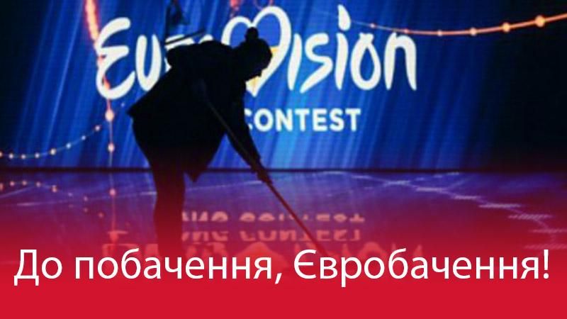 Євробачення 2017 в Україні: хто відмовлявся від участі в конкурсі