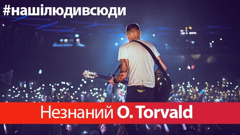 O.Torvald на Євробаченні 2017 від України: маловідомі факти O.Torvald на Євробаченні 2017 від України: маловідомі факти