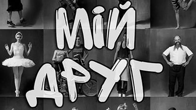 Kozak System и Yarmak объединили украинцев Kozak System и Yarmak объединили украинцев