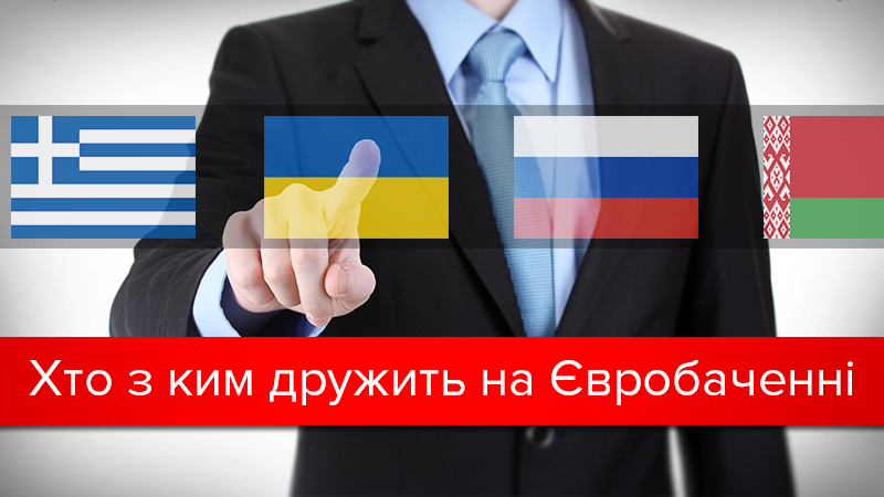 Євробачення: хто давав Україні найбільше балів за всю історію Євробачення: хто давав Україні найбільше балів за всю історію