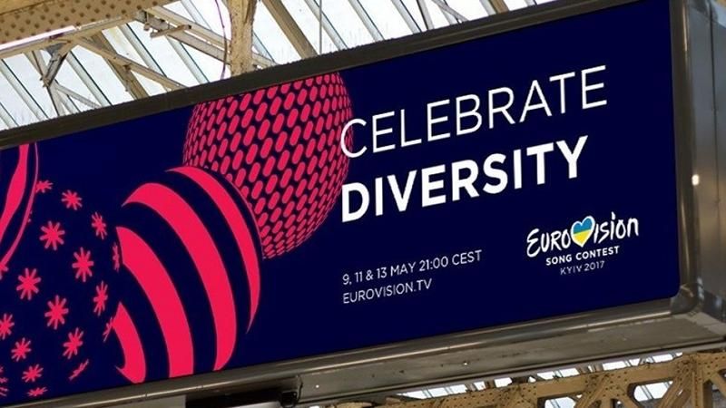 Євробачення-2017: названо імена членів журі 