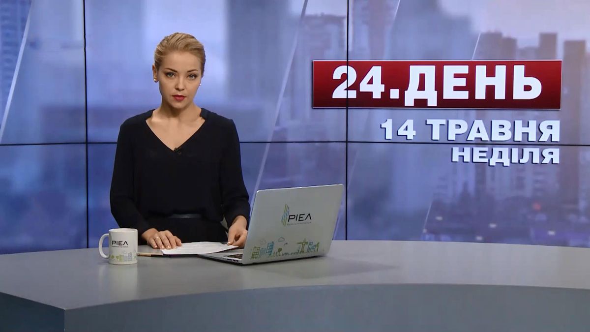Випуск новин за 17:00: Подорожі без віз. Що відомо про переможця Євробачення