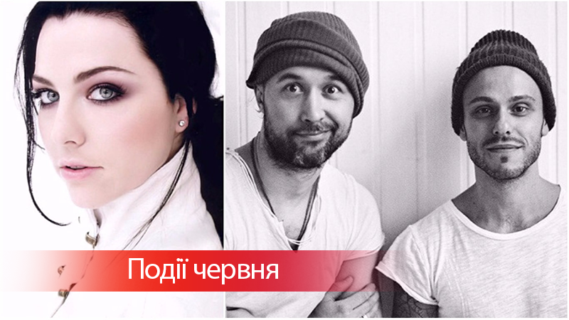 Главные события Киева июнь 2017: афиша Киева на июнь