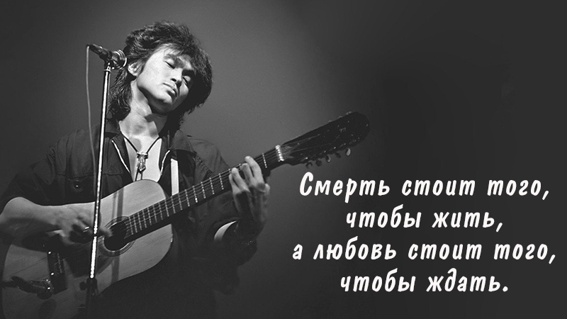 Цой - живий: пісні Віктора Цоя - слухайте 10 кращих пісень Цой - живий: пісні Віктора Цоя - слухайте 10 кращих пісень