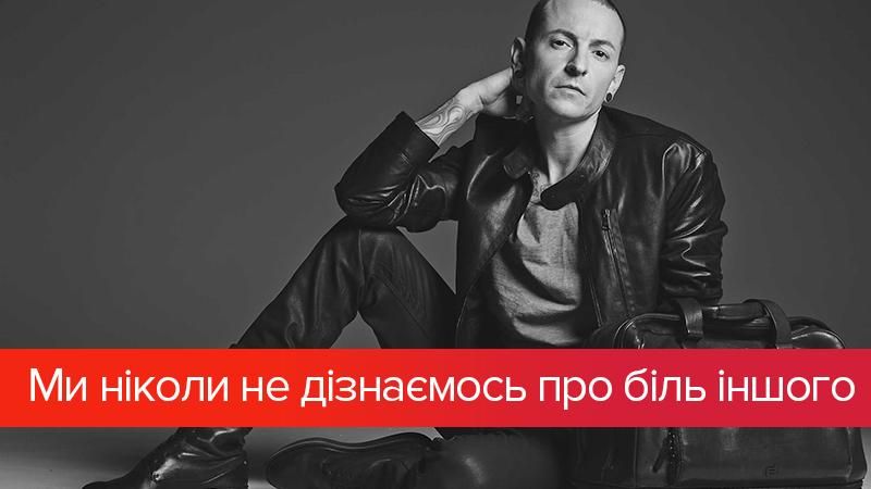 Смерть Честера Беннінгтона: спочивай з миром - реакція соцмереж Смерть Честера Беннінгтона: спочивай з миром - реакція соцмереж