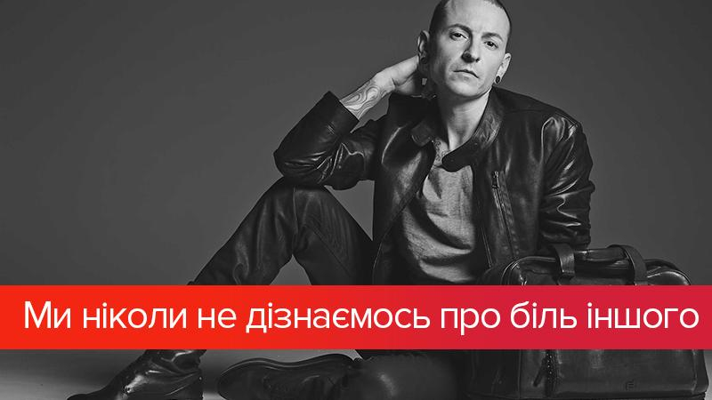 Смерть Честера Беннингтона: покойся с миром - реакция соцсетей