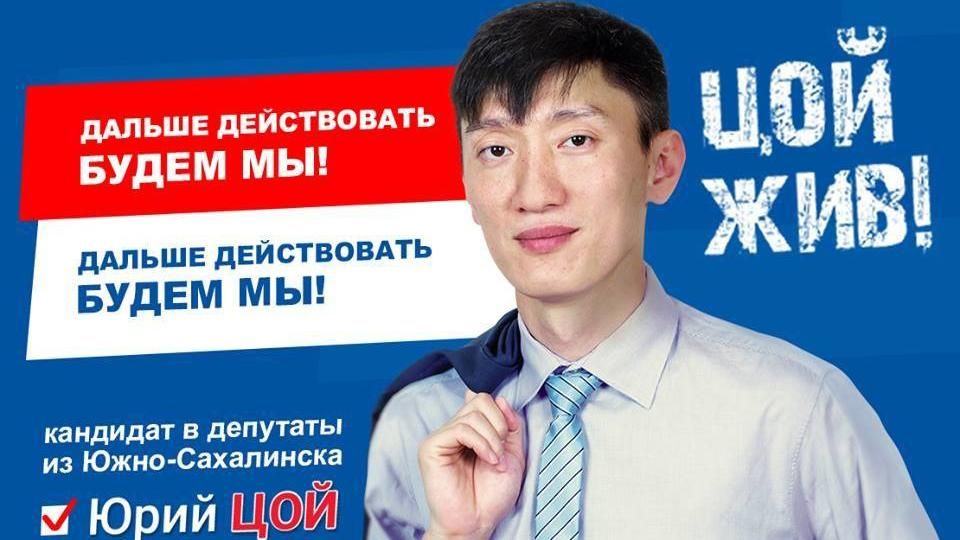 У Росії "ожив" Цой: резонансна політреклама з'явилася у мережі У Росії "ожив" Цой: резонансна політреклама з'явилася у мережі