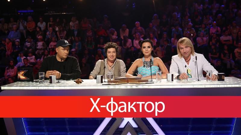 Х-фактор 8 сезон 3 выпуск смотреть онлайн: кто покорил судей Х-фактор 8 сезон 3 выпуск смотреть онлайн: кто покорил судей