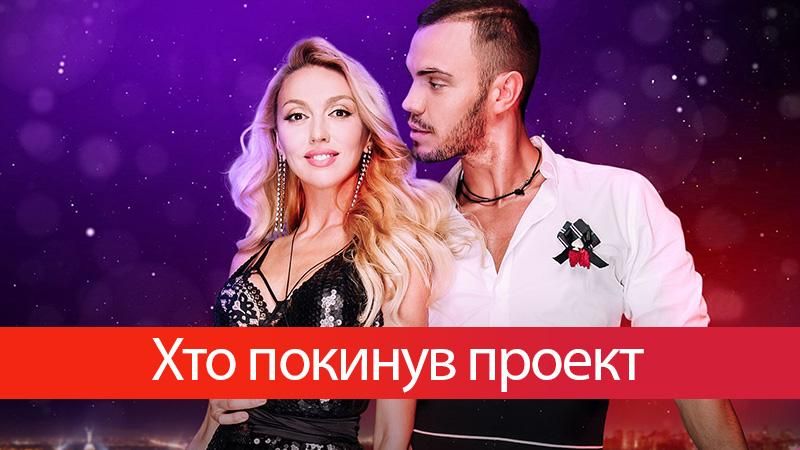 Танцы со звездами 2017 смотреть 4 выпуск онлайн: кто ушел