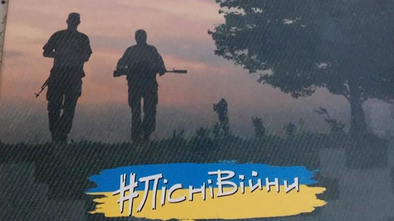 Відомі музиканти записали альбом спільно з бійцями АТО: фото Відомі музиканти записали альбом спільно з бійцями АТО: фото