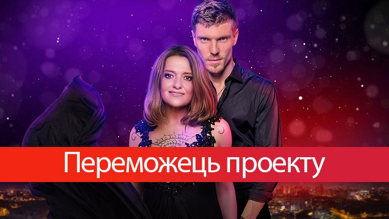 Победители Танцы со звездами 2017 Могилевская и Кузьменко - видео