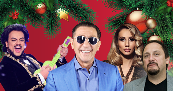Кто из украинских звезд будет развлекать россиян на Новый год: появился перечень Кто из украинских звезд будет развлекать россиян на Новый год: появился перечень