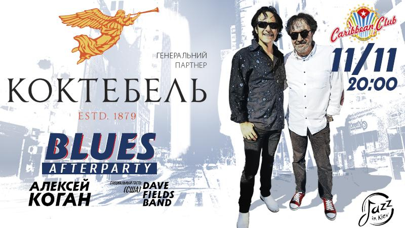 КОКТЕБЕЛЬ приглашает на вечер традиционной джазовой музыки