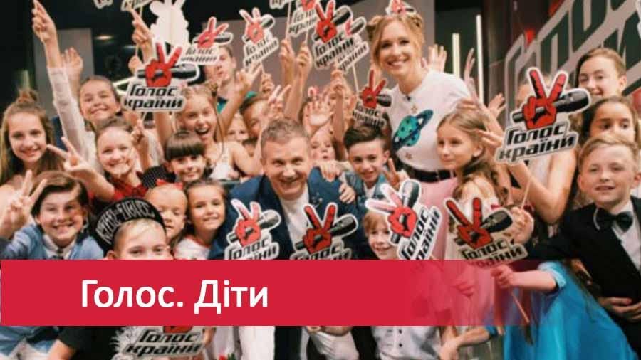 Голос Діти 2017 - 4 сезон 5 випуск дивитися онлайн 03-11-2017 Голос Діти 2017 - 4 сезон 5 випуск дивитися онлайн 03-11-2017