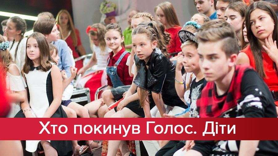 Голос Діти 2017 - 4 сезон 5 випуск дивитися онлайн - хто пішов Голос Діти 2017 - 4 сезон 5 випуск дивитися онлайн - хто пішов