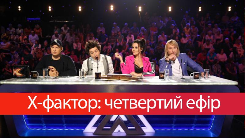 Х-фактор 8 сезон смотреть 14 выпуск онлайн - 4 прямой эфир