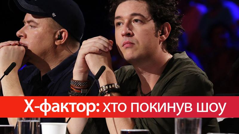 Х-фактор 8 сезон смотреть 15 выпуск онлайн - кто ушел вчера