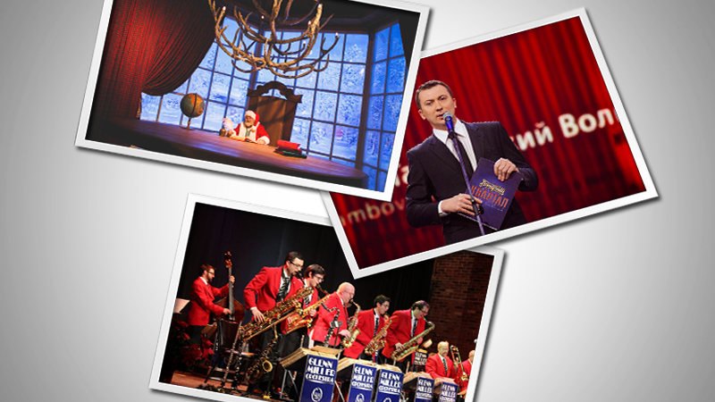 Куди піти у Києві: афіша подій 15-17 грудня Куди піти у Києві: афіша подій 15-17 грудня