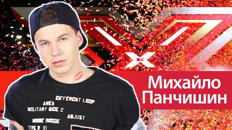 Михайло Панчишин переможець Х-фактор 8 сезон: відео виступу