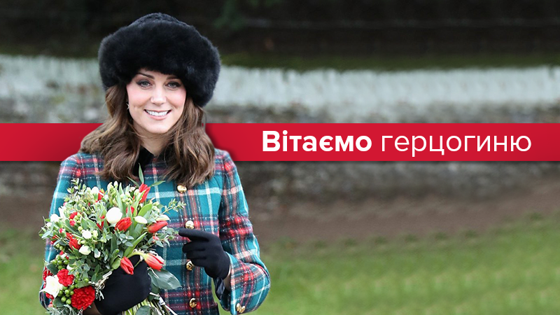 Кейт Миддлтон – 36: лучшие образы модной герцогини Кейт Миддлтон – 36: лучшие образы модной герцогини