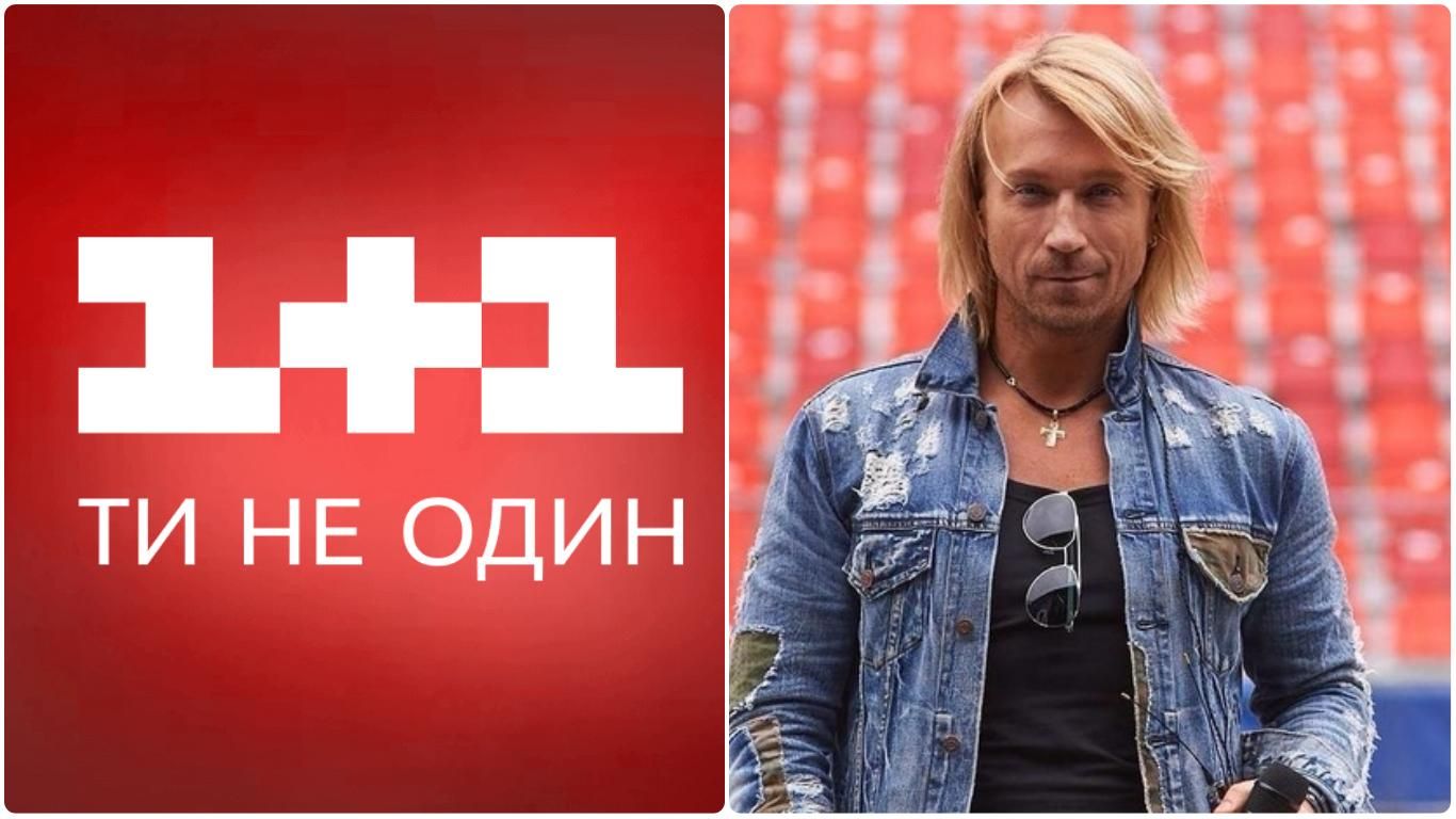 Скандал Олега Винника с 1+1 - подробности Скандал Олега Винника с 1+1 - подробности
