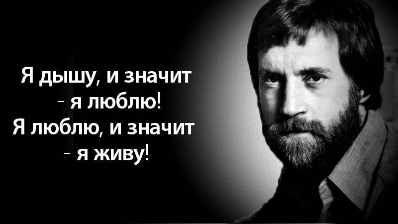 Владимир Высоцкий: песни, стихи и биография Высоцкого