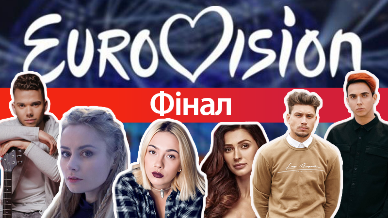 Фінал відбору на Євробачення 2018 Україна: порядок виступу