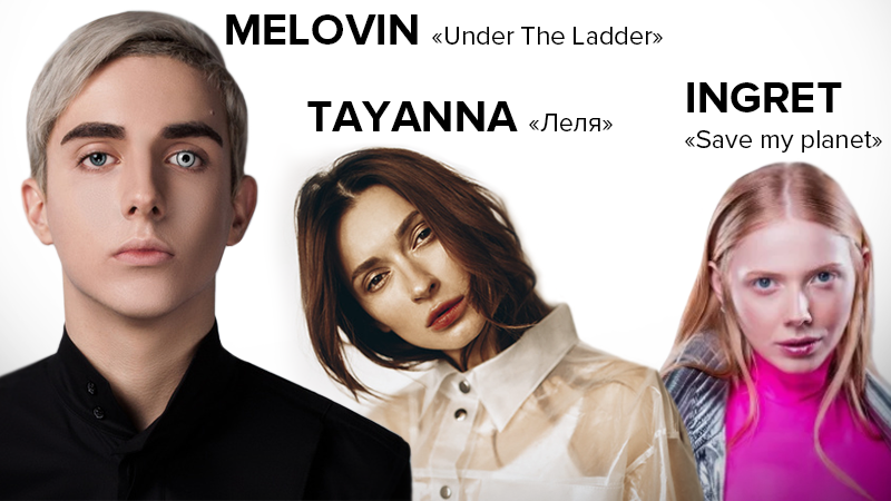 Відбір на Євробачення 2018 Україна онлайн другий півфінал Відбір на Євробачення 2018 Україна онлайн другий півфінал