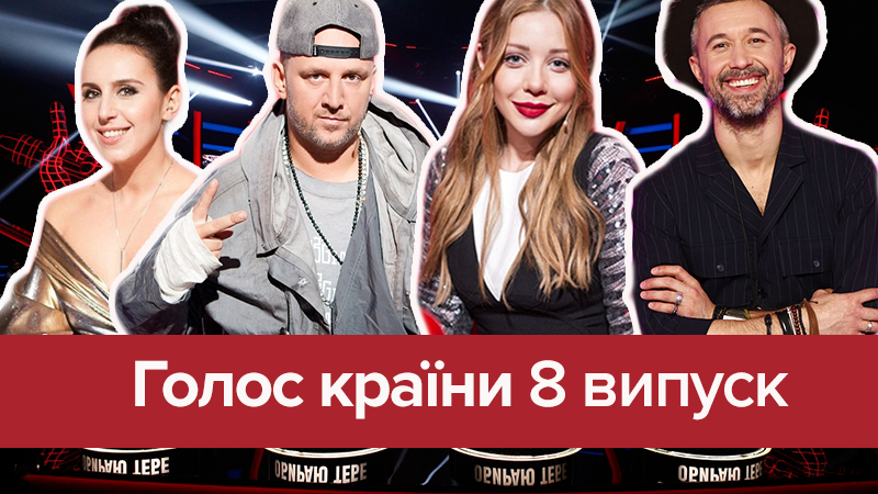 Голос страны 2018 смотреть 8 выпуск онлайн 18.03.2018 Голос страны 2018 смотреть 8 выпуск онлайн 18.03.2018