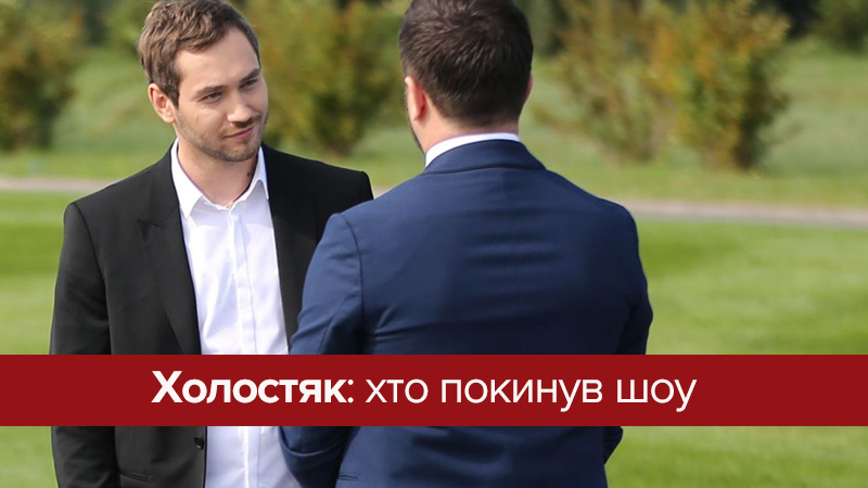 Холостяк 8 сезон 3 випуск дивитися онлайн хто пішов 23-03-2018 Холостяк 8 сезон 3 випуск дивитися онлайн хто пішов 23-03-2018